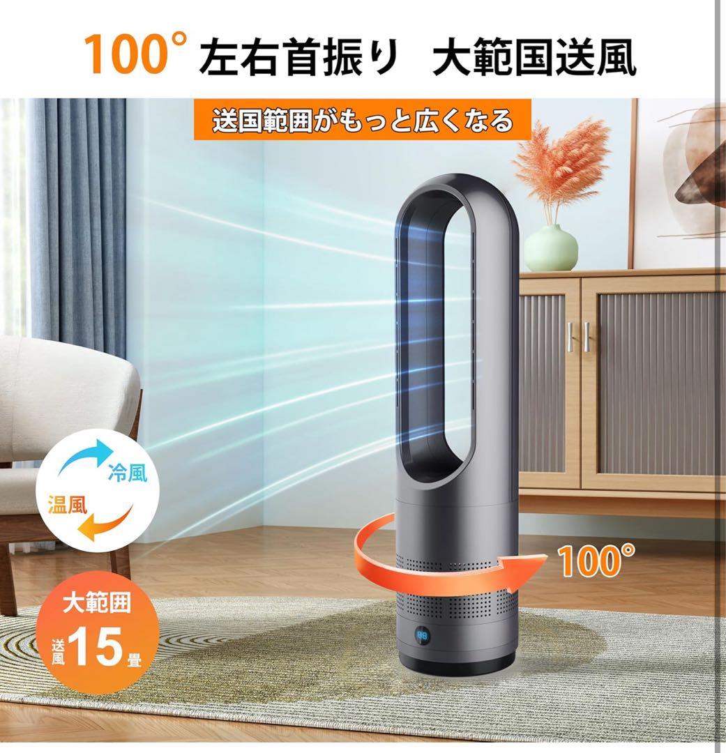 2025最新型タワーファン 扇風機 セラミックヒーター冷暖両用羽根なし
