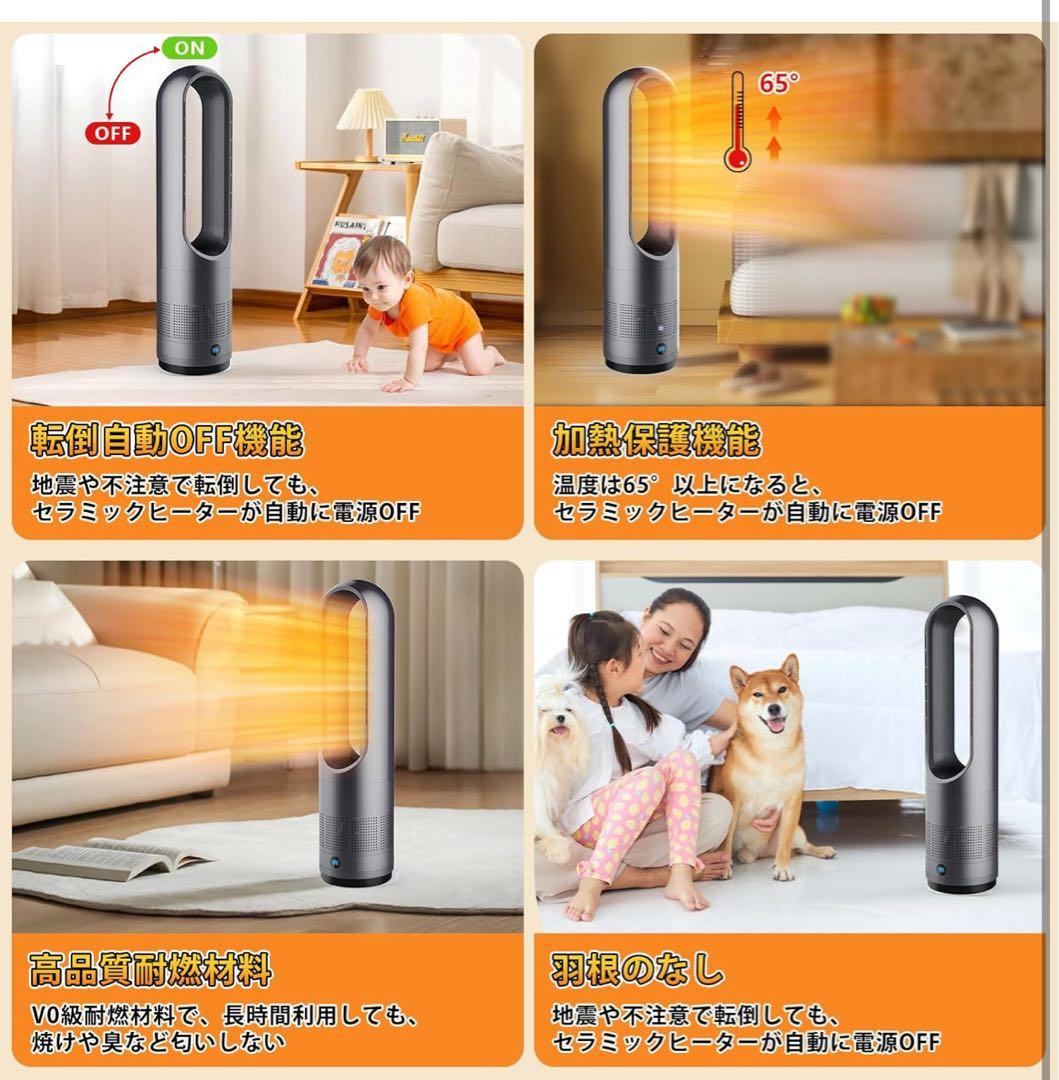2025最新型タワーファン 扇風機 セラミックヒーター冷暖両用羽根なし