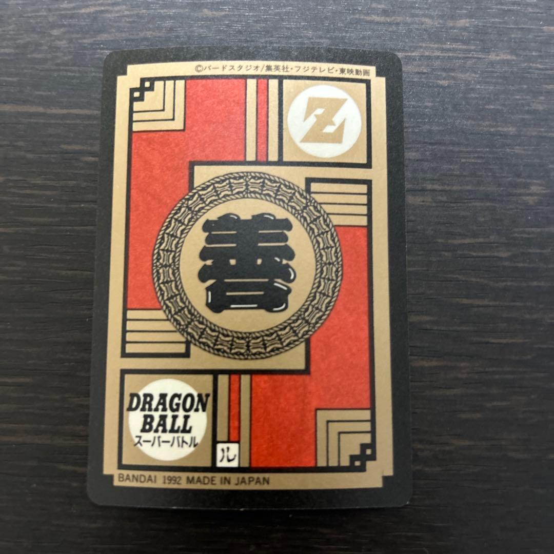 ドラゴンボールZ スーパーバトル No.59ベジータ 未剥がし品