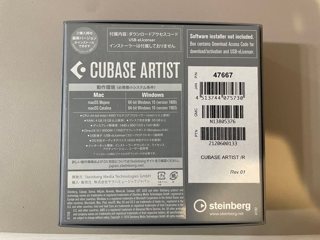 その他 CUBASE ARTIST 10.5