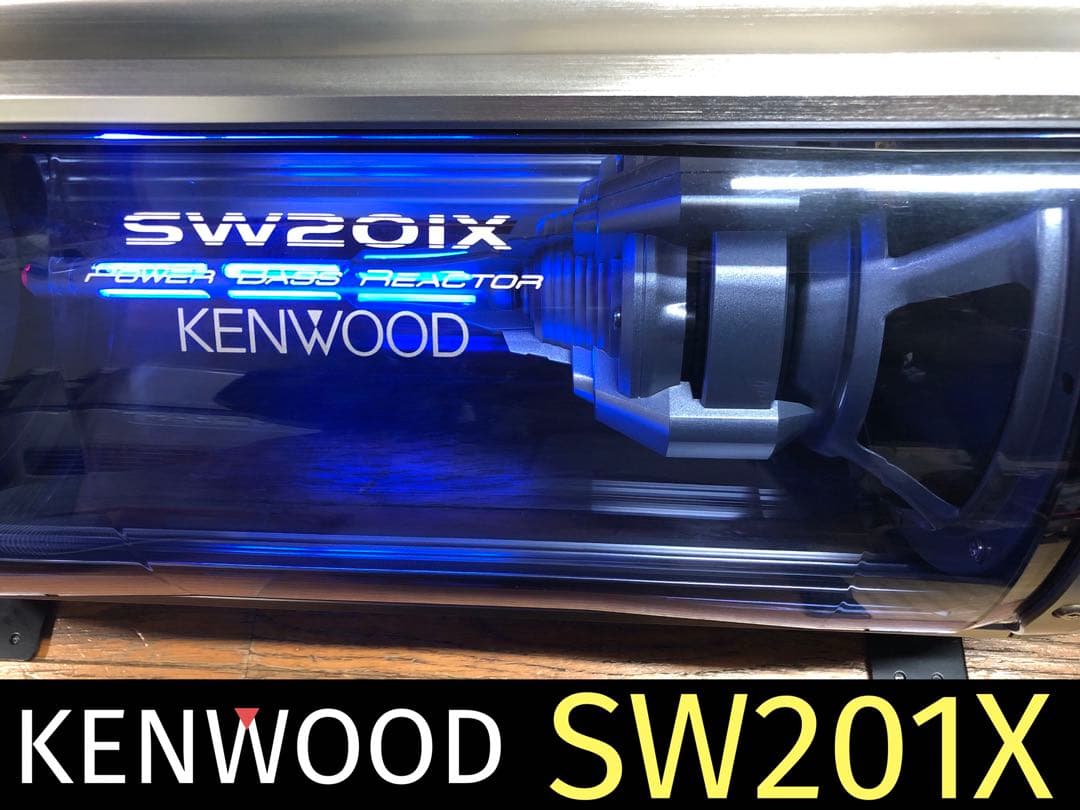 【超美品】KENWOOD SW201X パワードサブウーファー【新古品レベル】