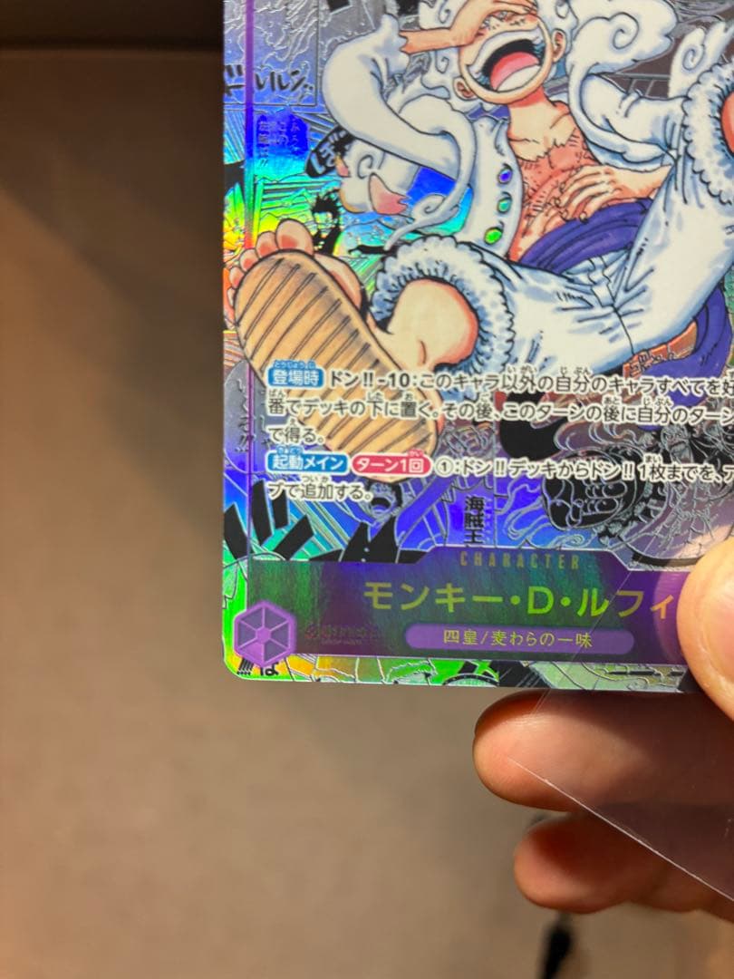 【超美品】モンキー・D・ルフィ ニカ コミパラ　OP05-119