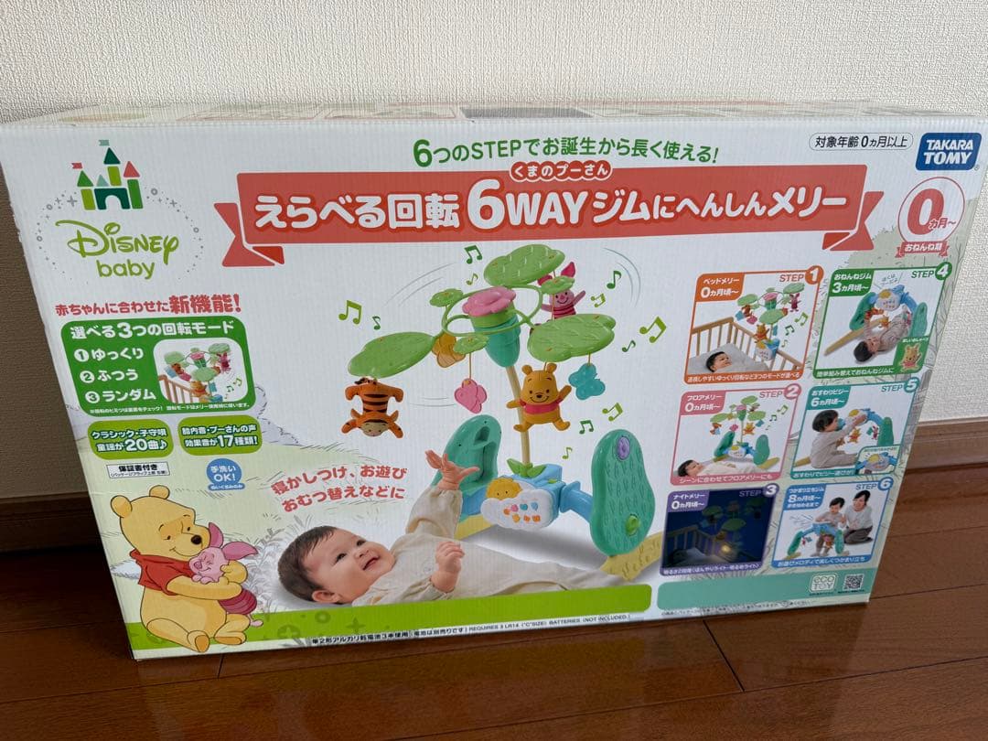 Disney baby 6WAYジム　プーさん
