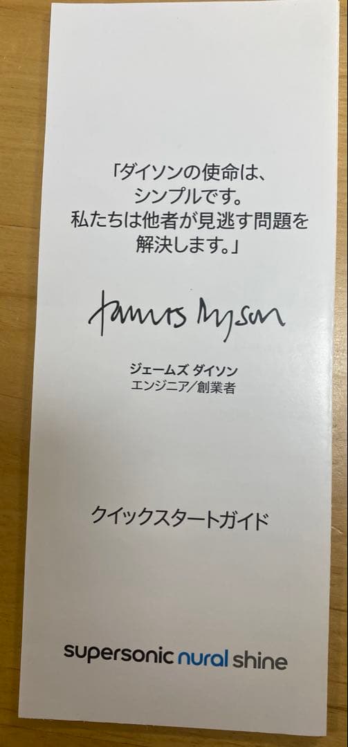 G*D様 Dyson Supersonic Nural™ Shine ヘアドライ