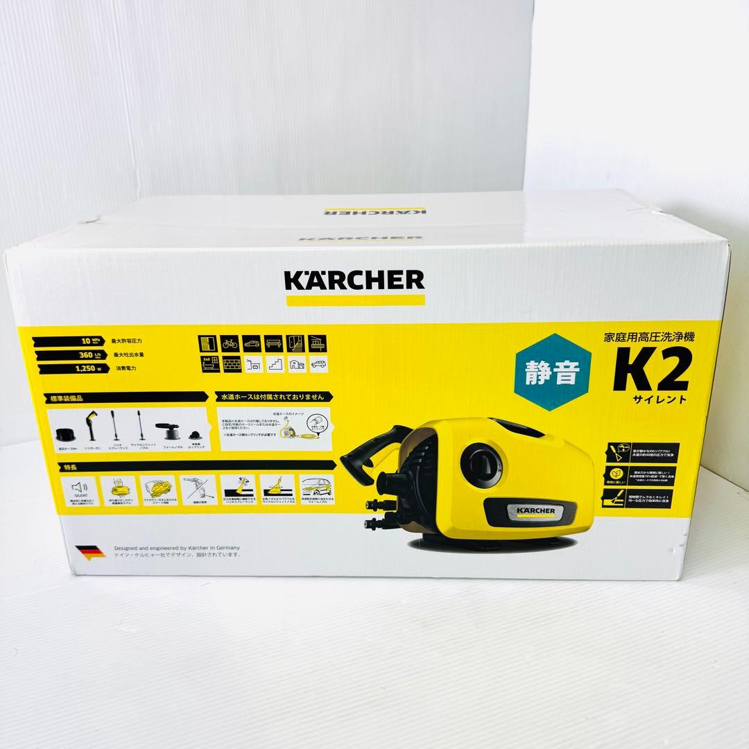 【新品】ケルヒャー(Karcher) 高圧洗浄機 K2サイレント