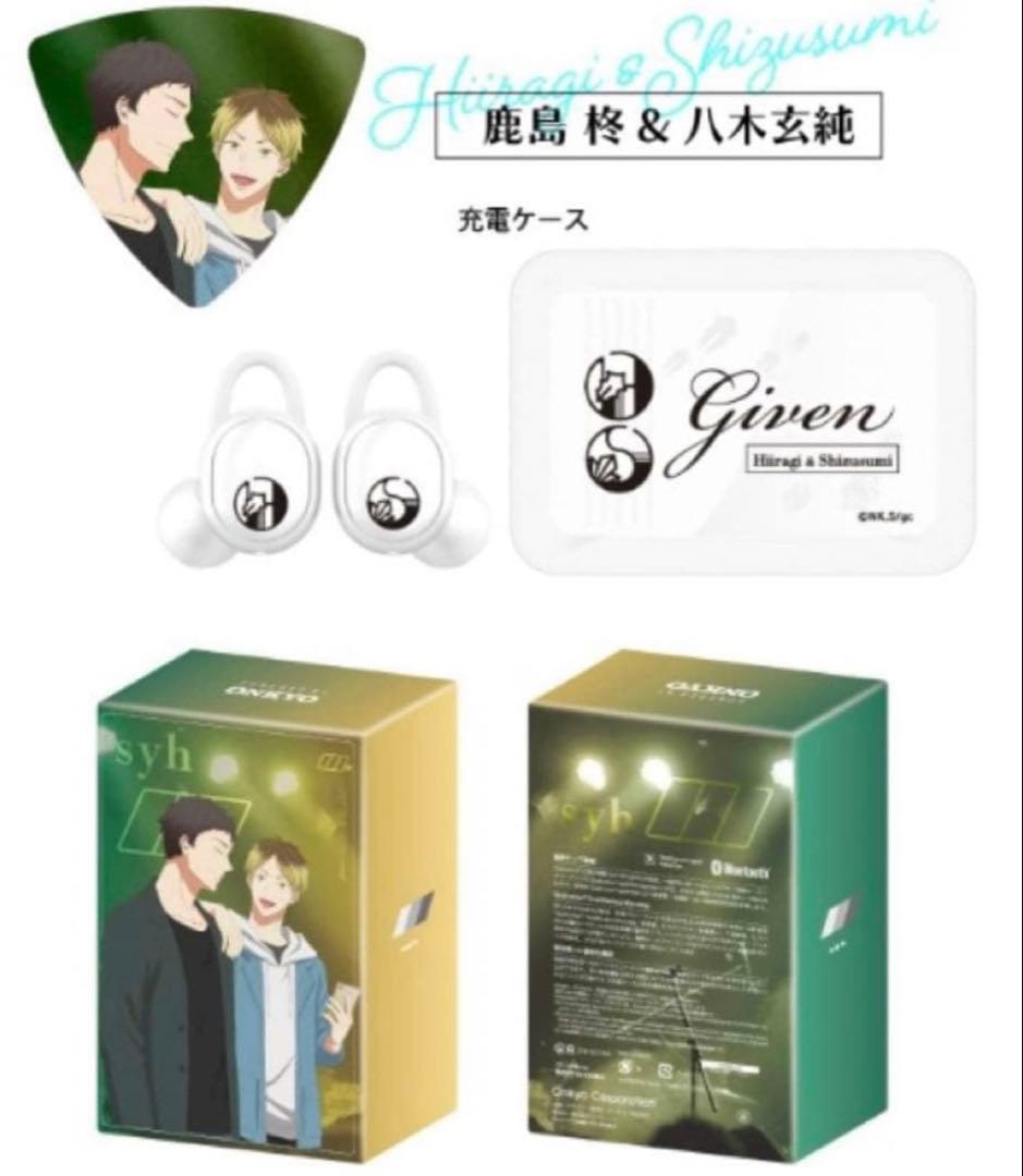 【2/8まで】ワイヤレスイヤホン ONKYOコラボ　ギヴン　鹿島柊＆八木玄純