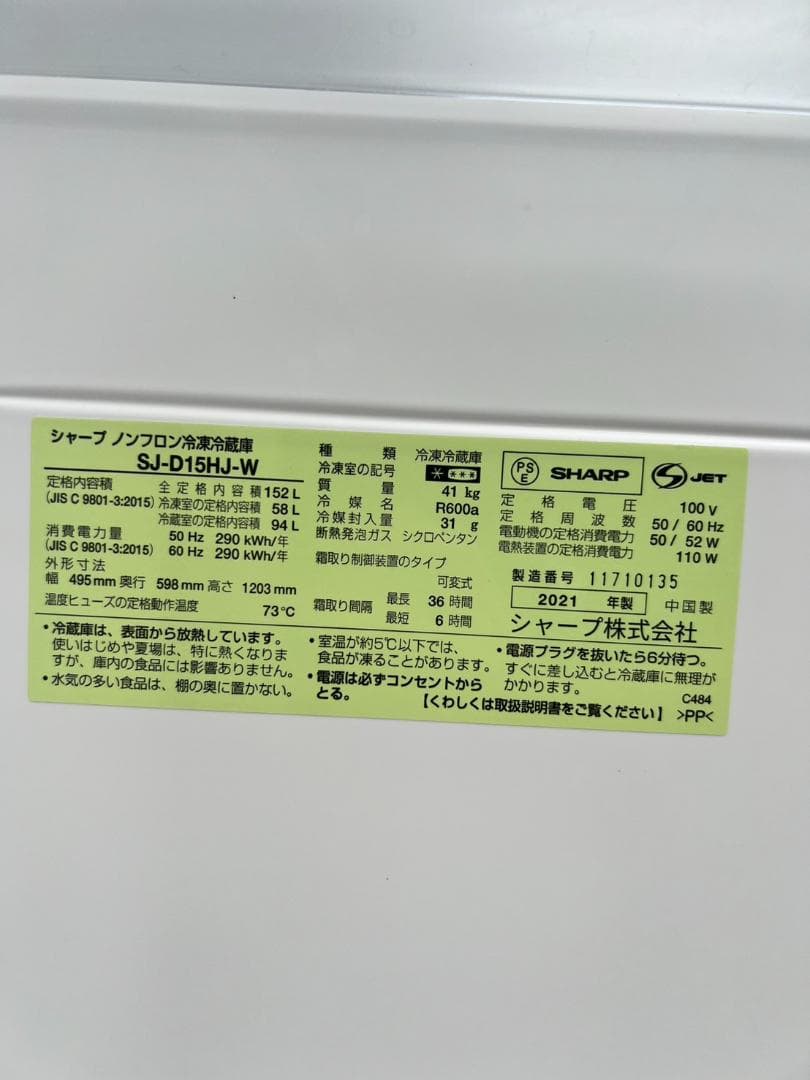 A723♠️高年式家電セット【冷蔵庫・電子レンジ】大阪 K&Sリサイクル