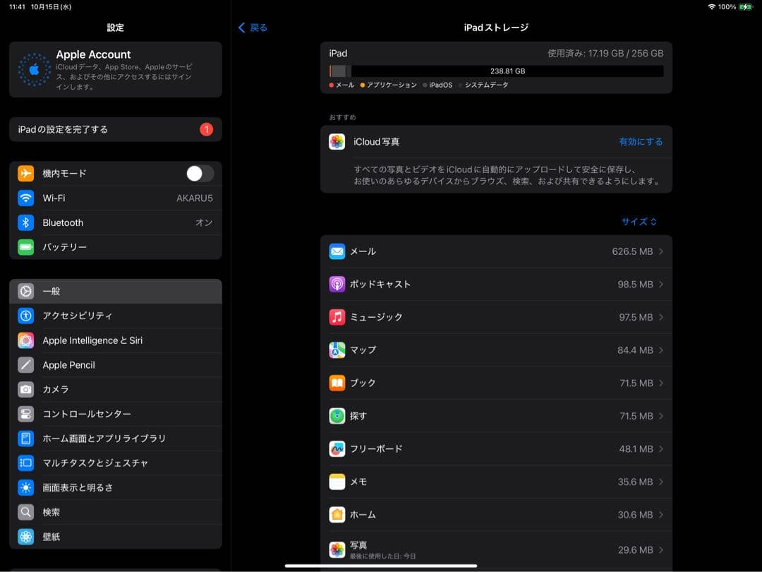 iPad Pro 12.9インチ スペースグレイ 第5世代 256GB
