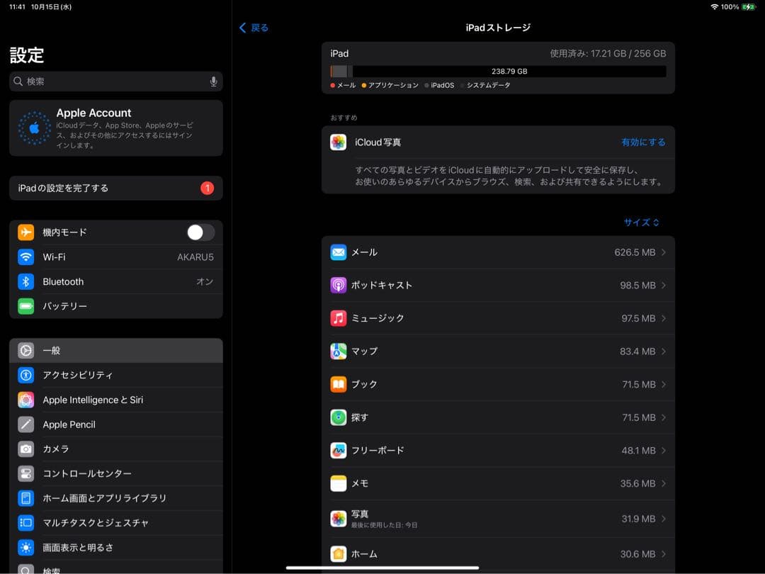 iPad Pro 12.9インチ スペースグレイ 第5世代 256GB