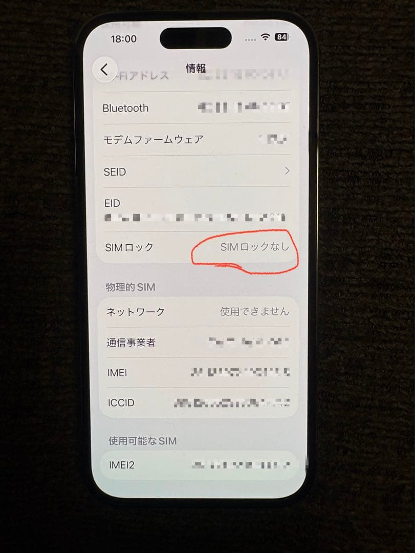 A*y様 Apple iPhone 14 Pro ディープパープル SIMフリー
