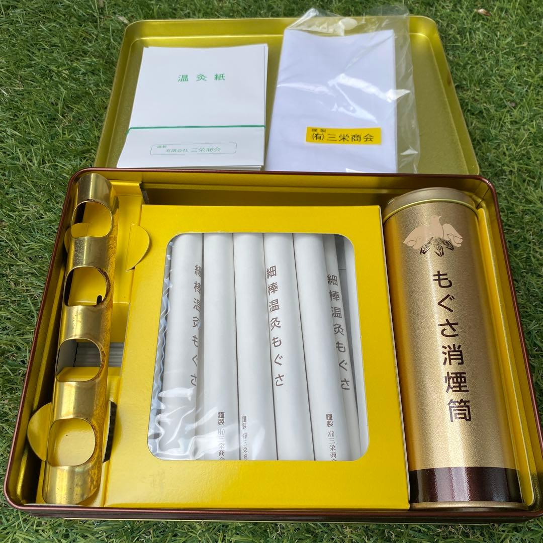 ビワ葉温灸療法 細棒もぐさ温灸セット・三栄商会