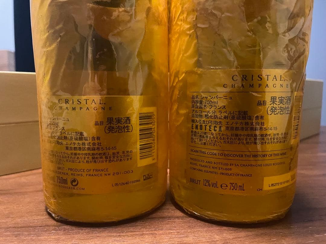 ル*ビ様 ルイ・ロデレール　クリスタル　2013&2014