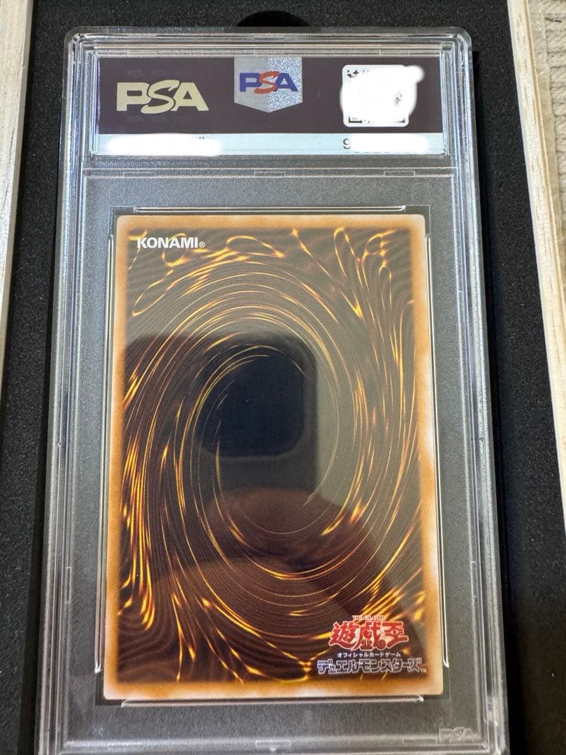 遊戯王　青眼の白龍 SM-51 ブルーアイズホワイトドラゴン 【PSA10】