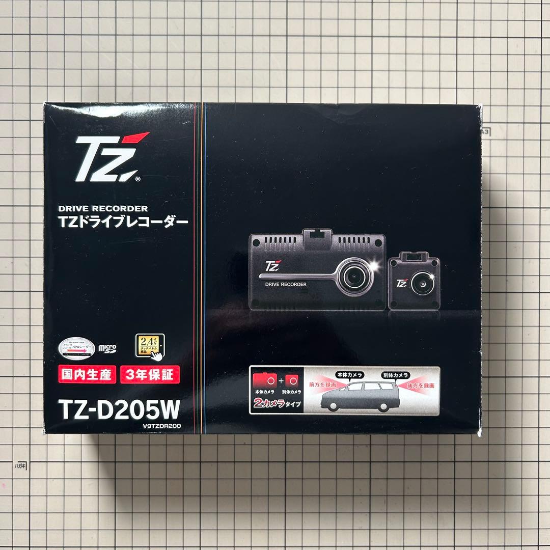 【未使用品】TZ-D205W 付属品セット（※フロントカメラ本体のみ欠品）