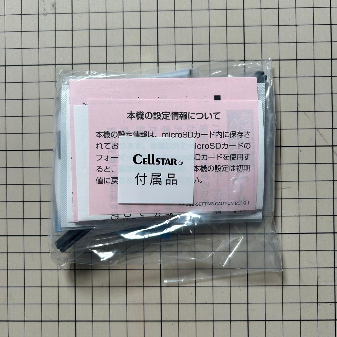 【未使用品】TZ-D205W 付属品セット（※フロントカメラ本体のみ欠品）