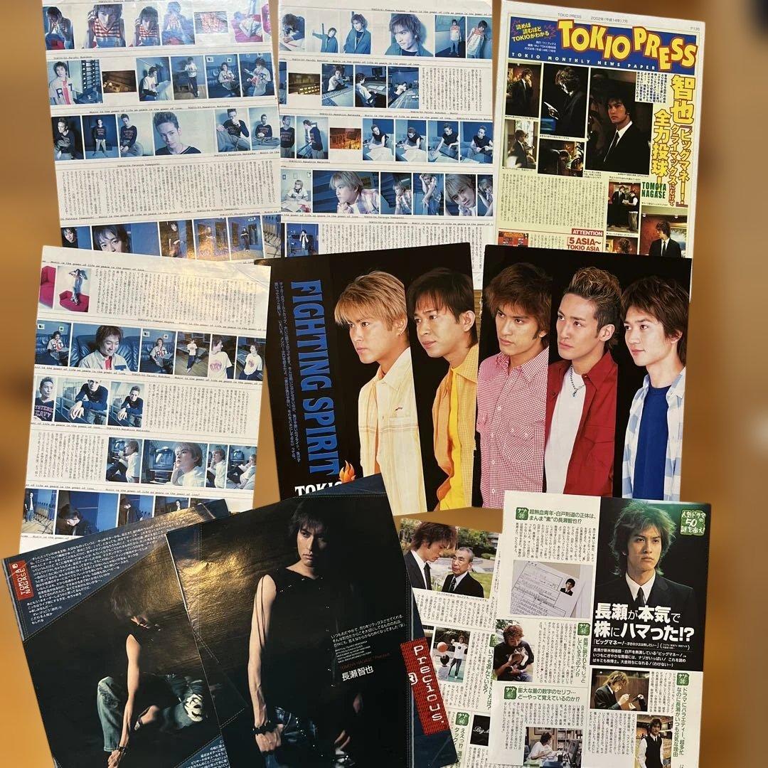 TOKIO 雑誌　切り抜き　セット。長瀬智也とバラ多め。