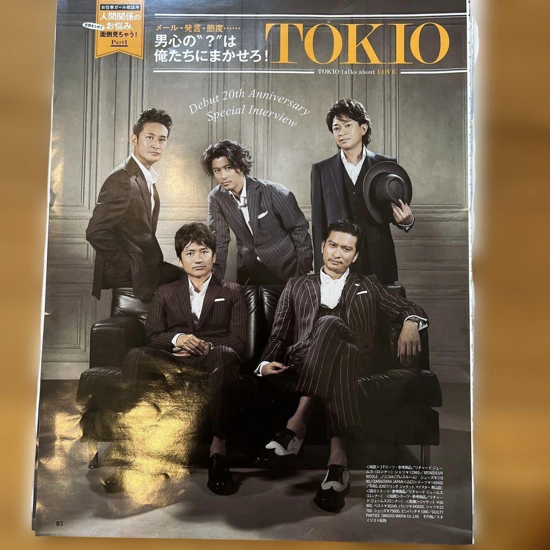 TOKIO 雑誌　切り抜き　セット。長瀬智也とバラ多め。