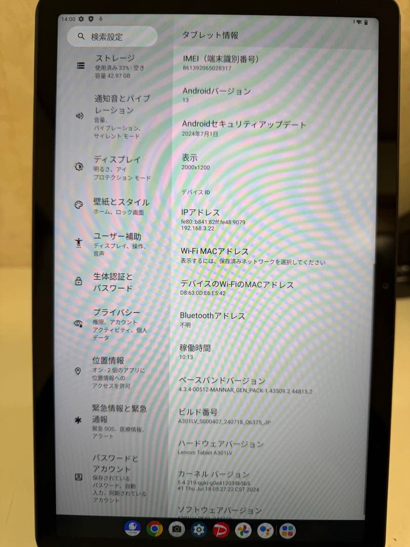 Lenovo 4gb,SSD 64gb A301LV アビスブルー タブレット