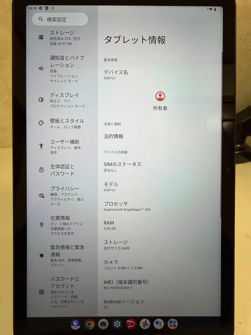 Lenovo 4gb,SSD 64gb A301LV アビスブルー タブレット