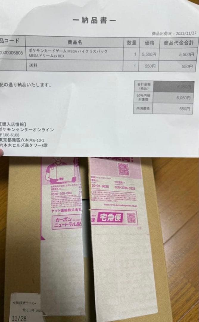 ポケモンカードゲーム　MEGAドリーム EX　シュリンクなし　ペリペリあり