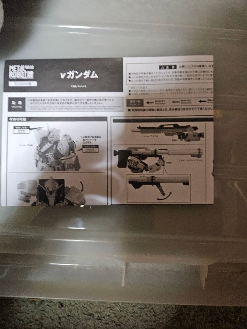 L ROBOT魂 ＜SIDE MS＞ νガンダム 「機動戦士ガンダム …