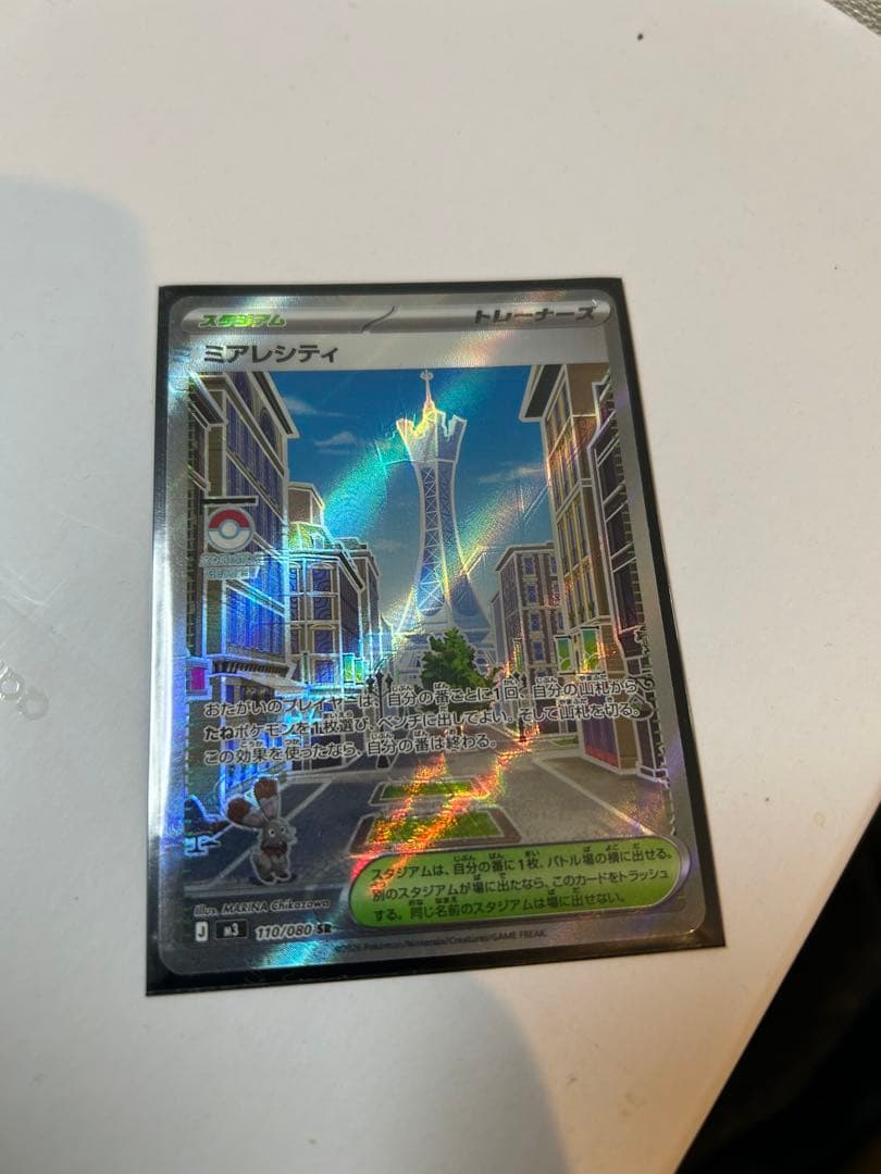 ポケモンカード ミアレシティ SR ホロカード　エラーカード