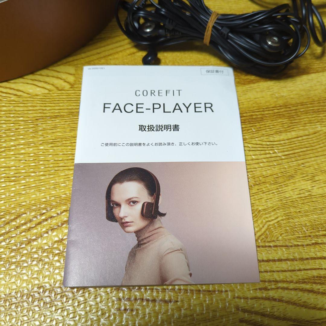 動作確認済み★コアフィット　フェイスプレイヤー＋ジェルパッド13セット+1