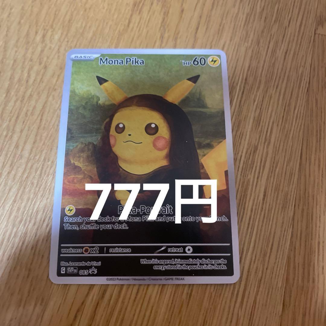 ポケモンカード　星月夜