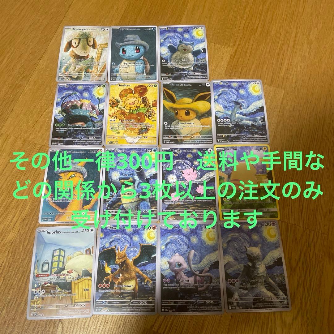 ポケモンカード　星月夜