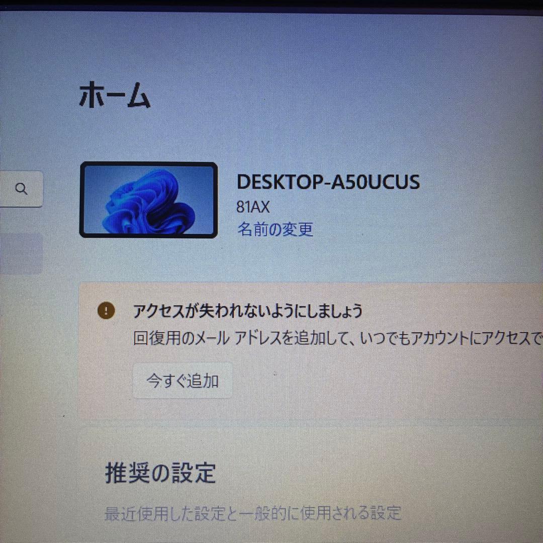 F84【大容量256GBSSD】第7世代レノボのノートパソコンWindows11