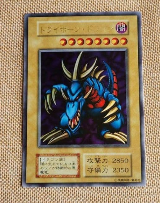 遊戯王 初期 ５枚セット