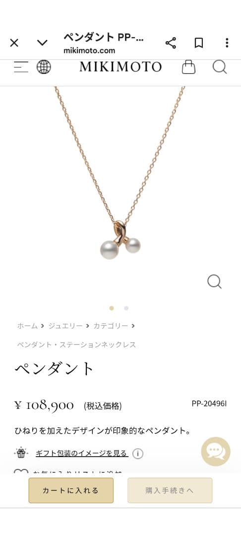 ミキモト　ネックレス