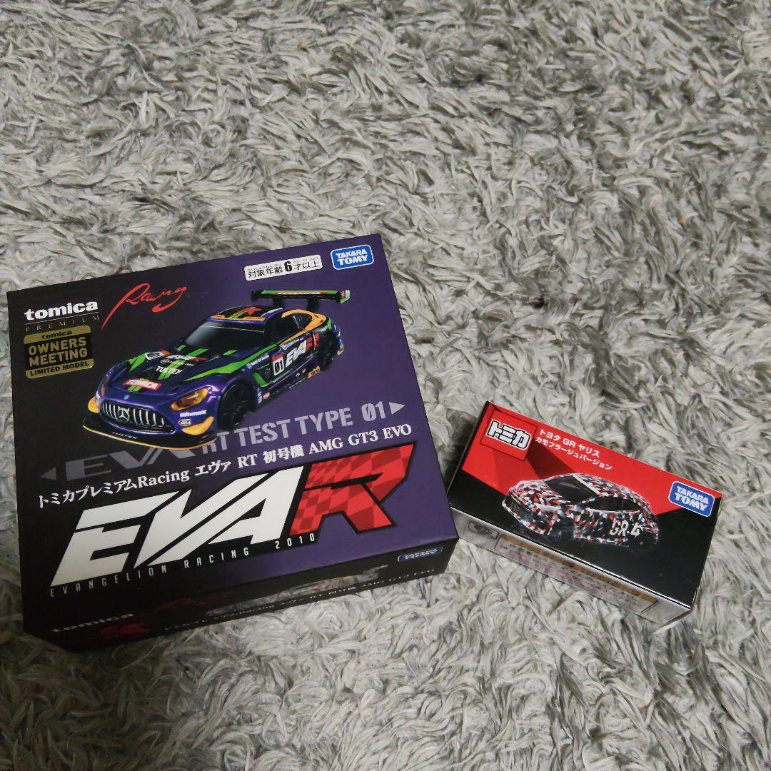 トミカオーナーズミーティング限定　セット