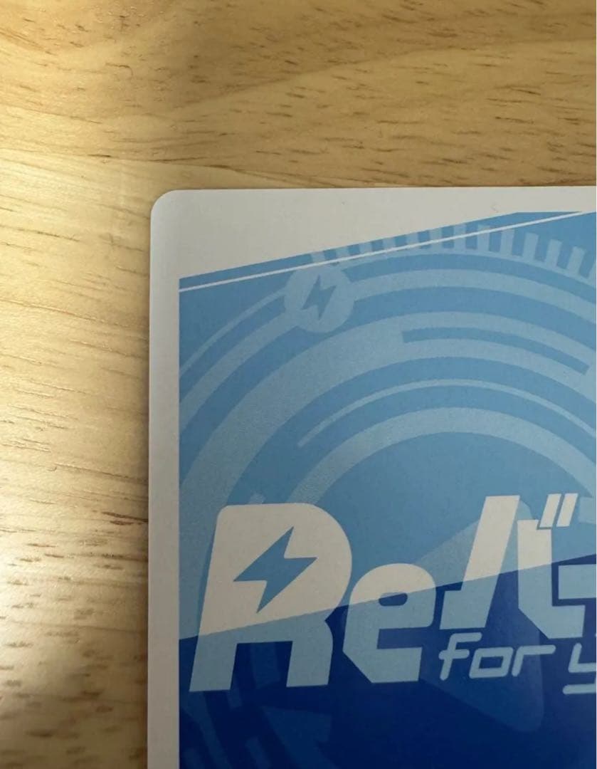 Reバース シリアル