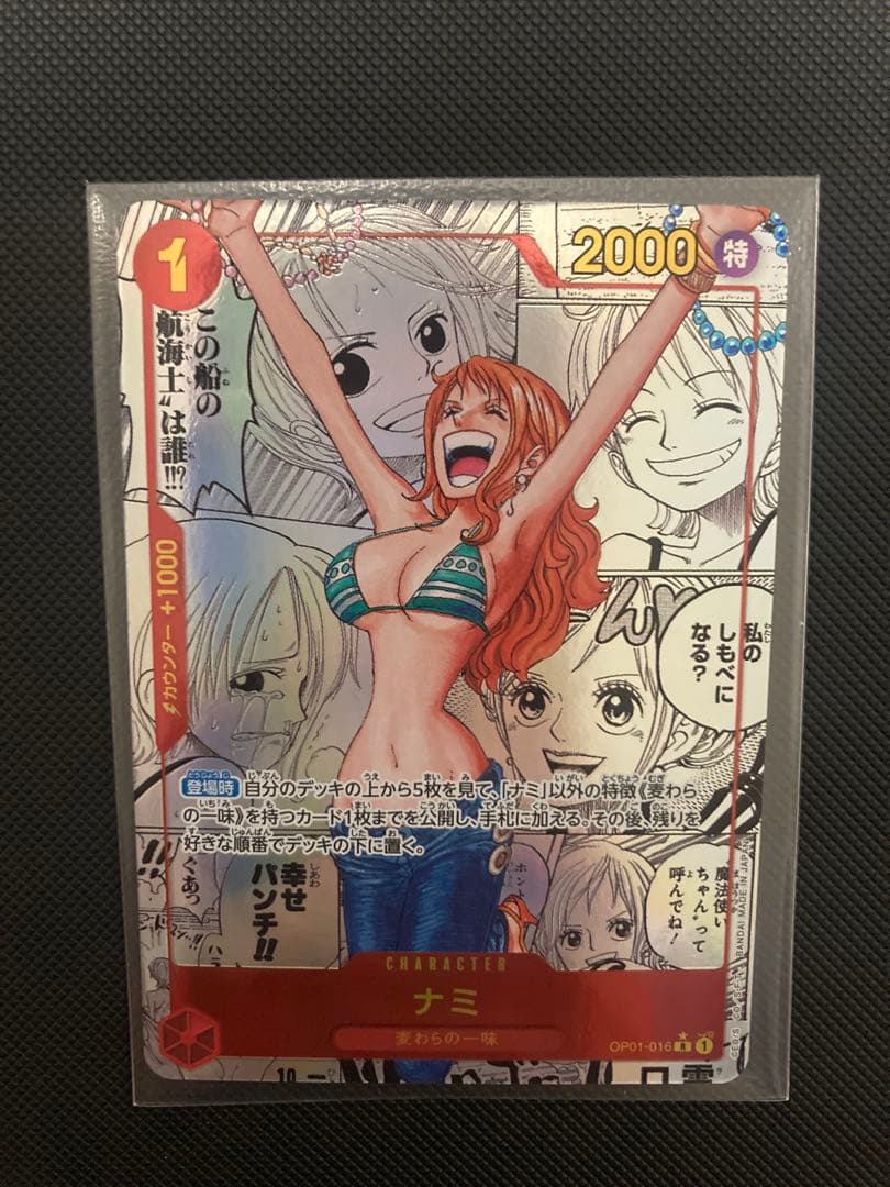 ナミ　コミックパラレル　スーパーパラレル