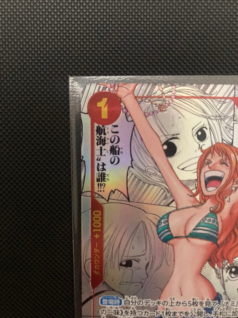 ナミ　コミックパラレル　スーパーパラレル