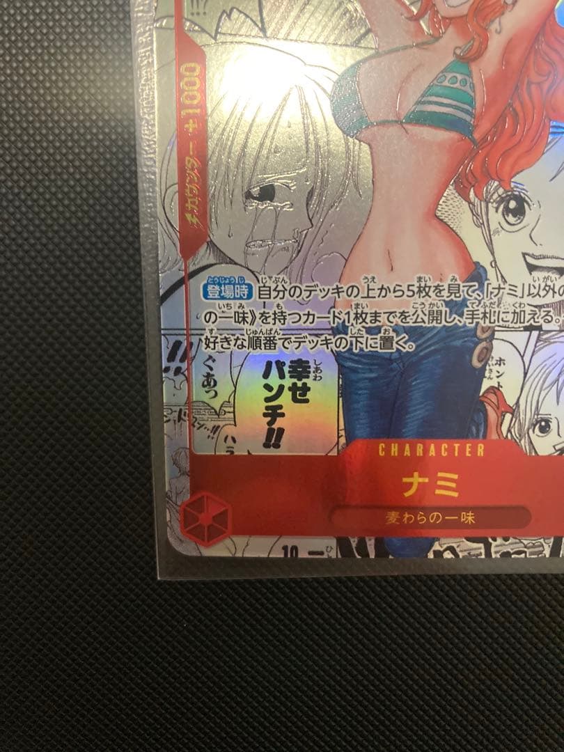 ナミ　コミックパラレル　スーパーパラレル