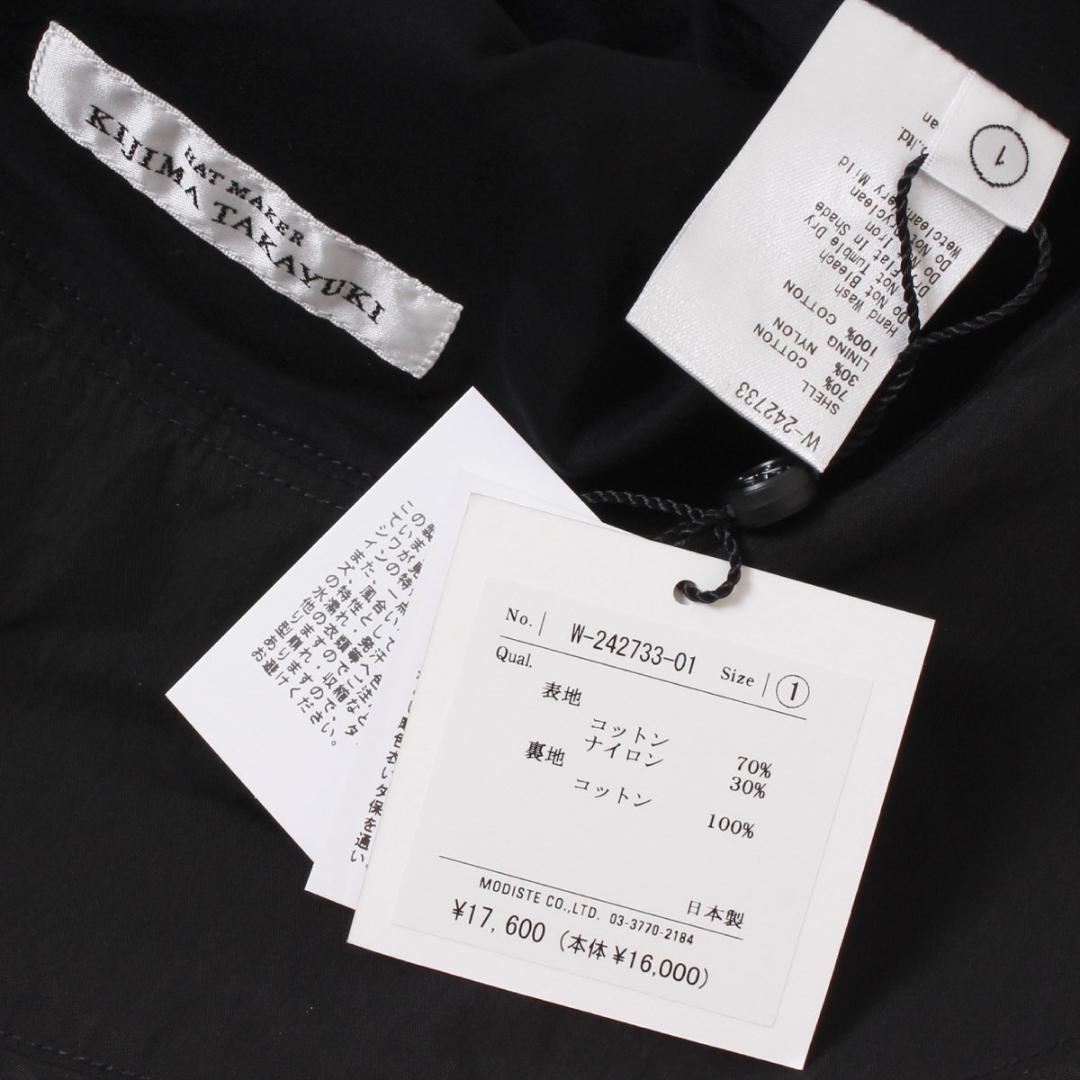 新品タグ付 KIJIMA TAKAYUKI SOFT HAT ソフトハット 1