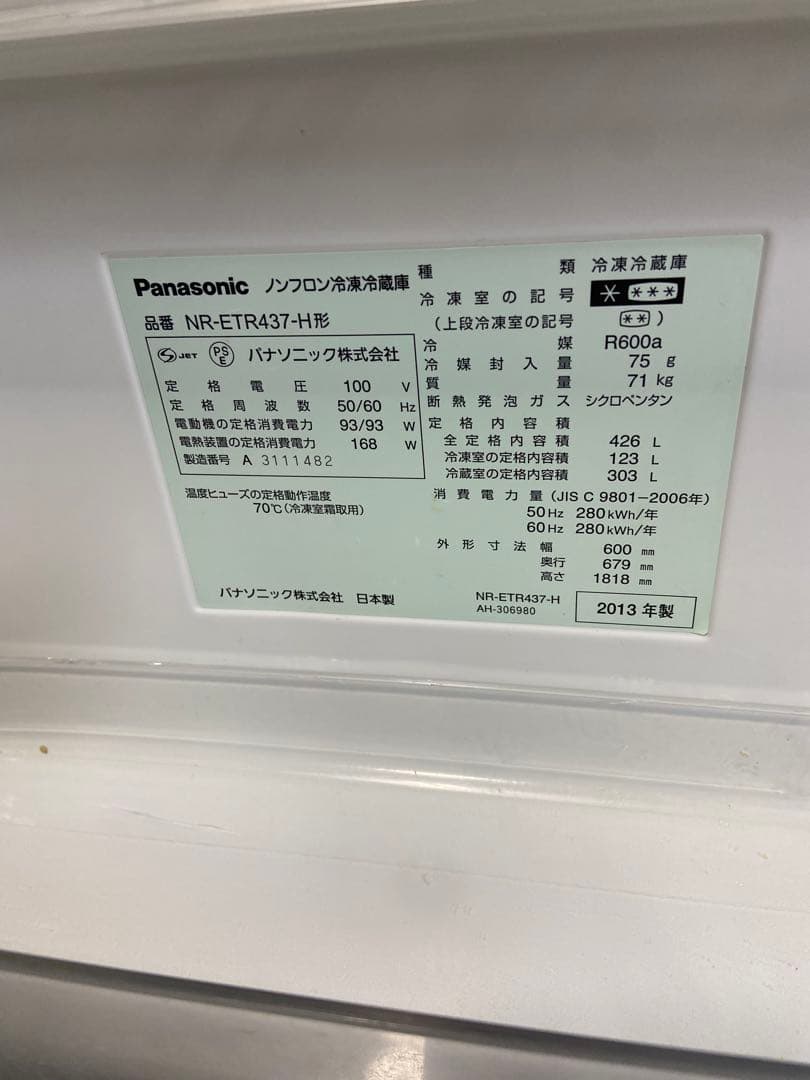 Panasonic 5ドア冷蔵庫 シルバー NR ETR 437 H