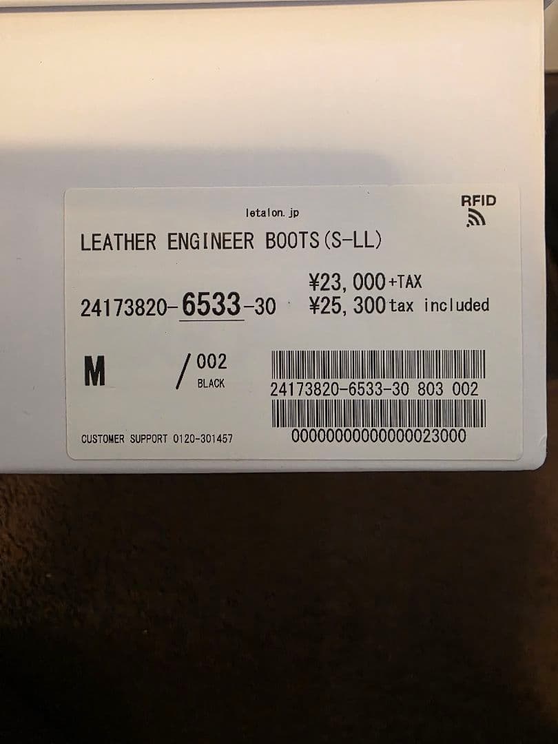 試着のみ Le Talon レザーエンジニアブーツ ブラック Mサイズ