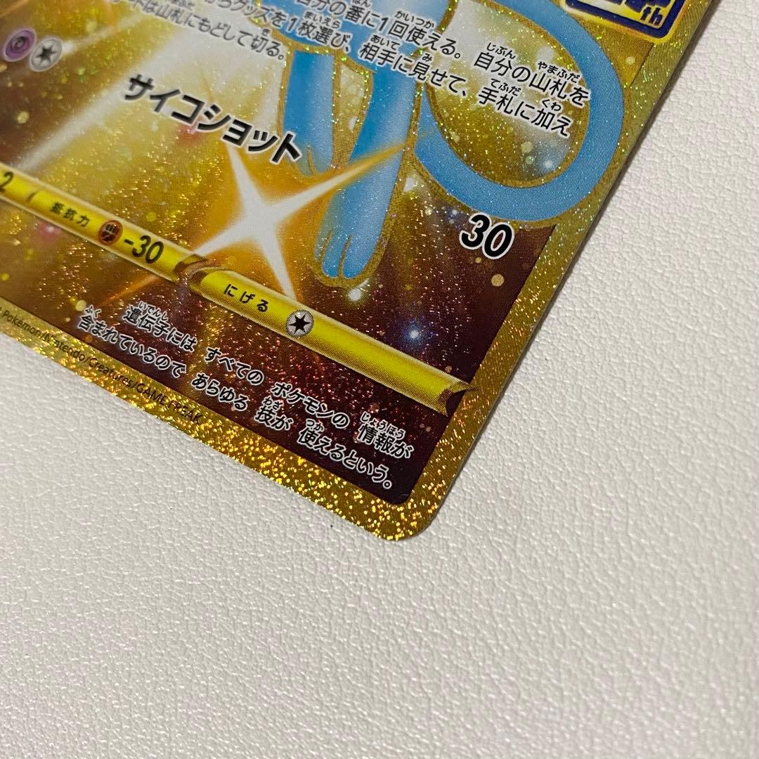 ポケモンカード 25th アニバーサリー ミュウ