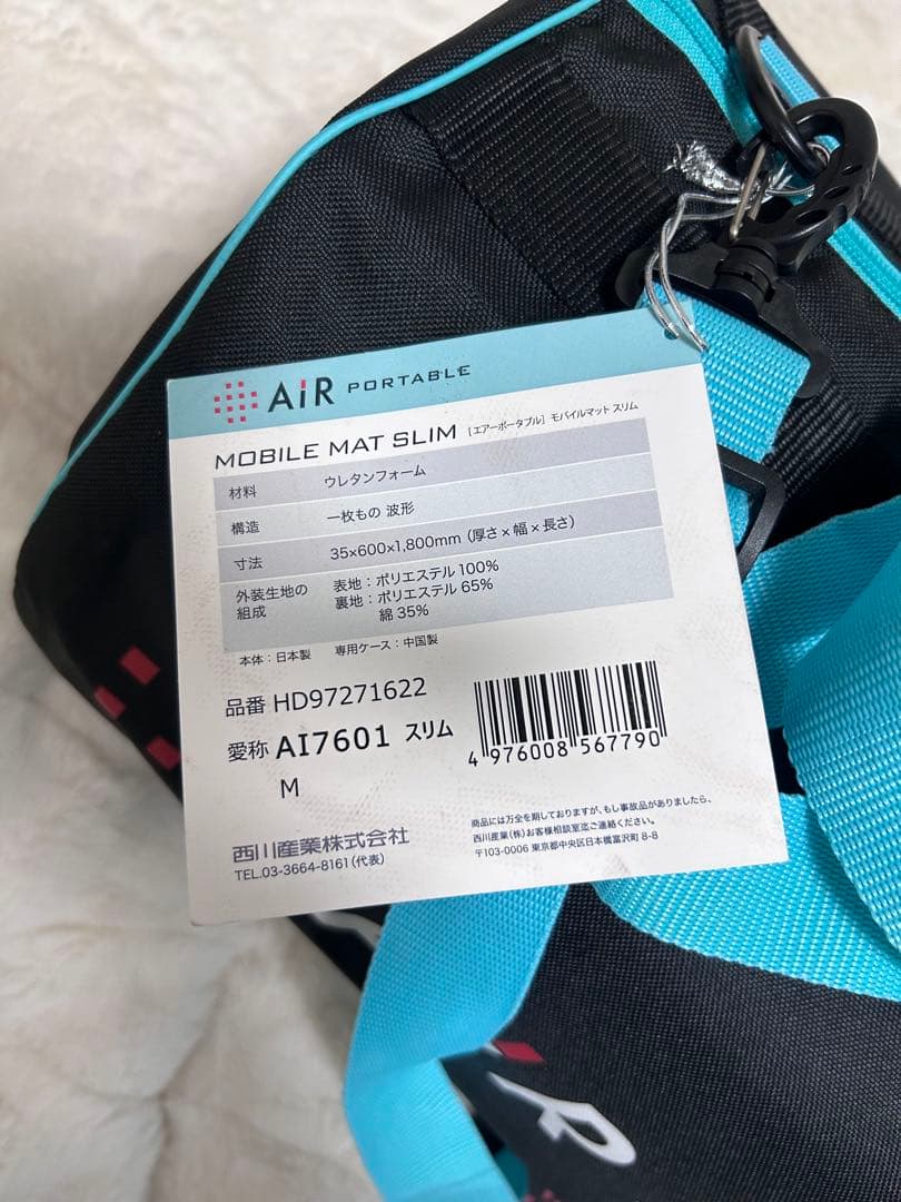西川 AirPORTABLE ／エアーポータブル モバイル マットレス
