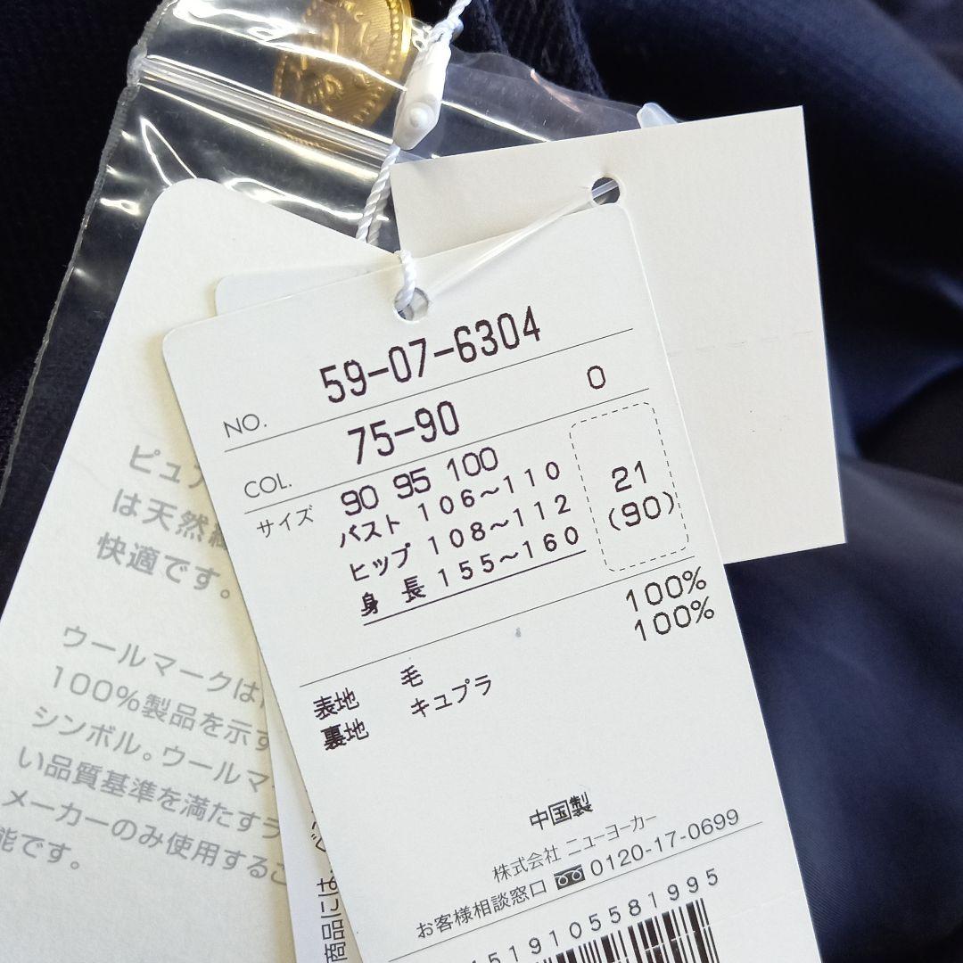 NEW YORKER ニューヨーカー 紺ブレ 金ボタン 大きい21号 未使用