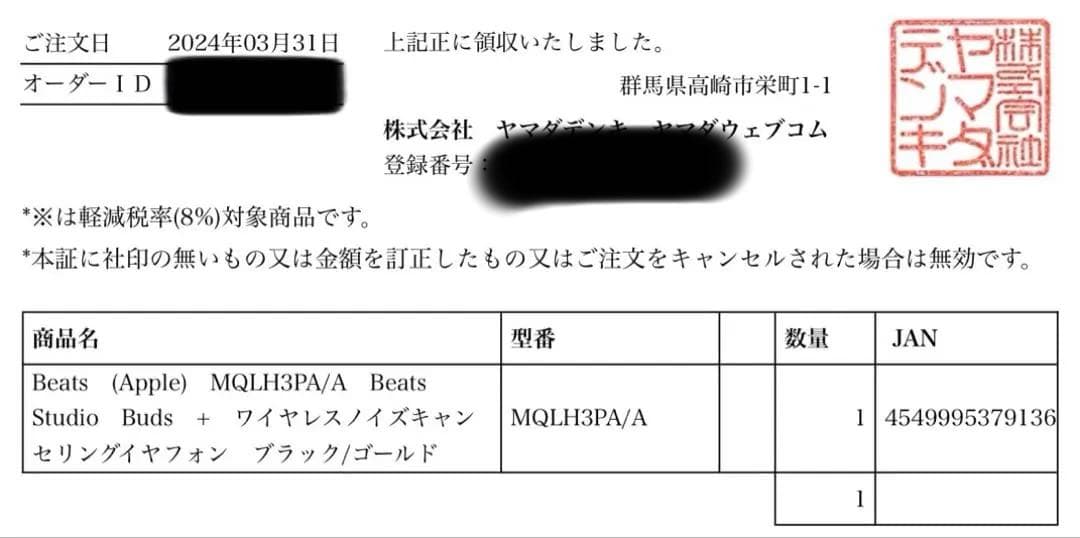 Apple Beats Studio Buds + ブラック/ゴールド　完品