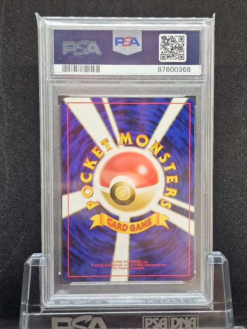 237ポケモンカード ブラッキー 旧裏 キラ ホロ 渦巻き PSA8