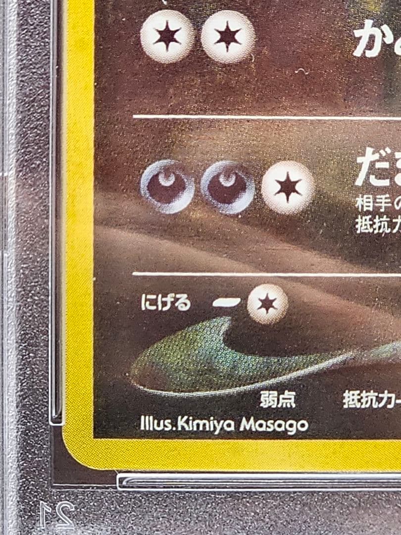 237ポケモンカード ブラッキー 旧裏 キラ ホロ 渦巻き PSA8