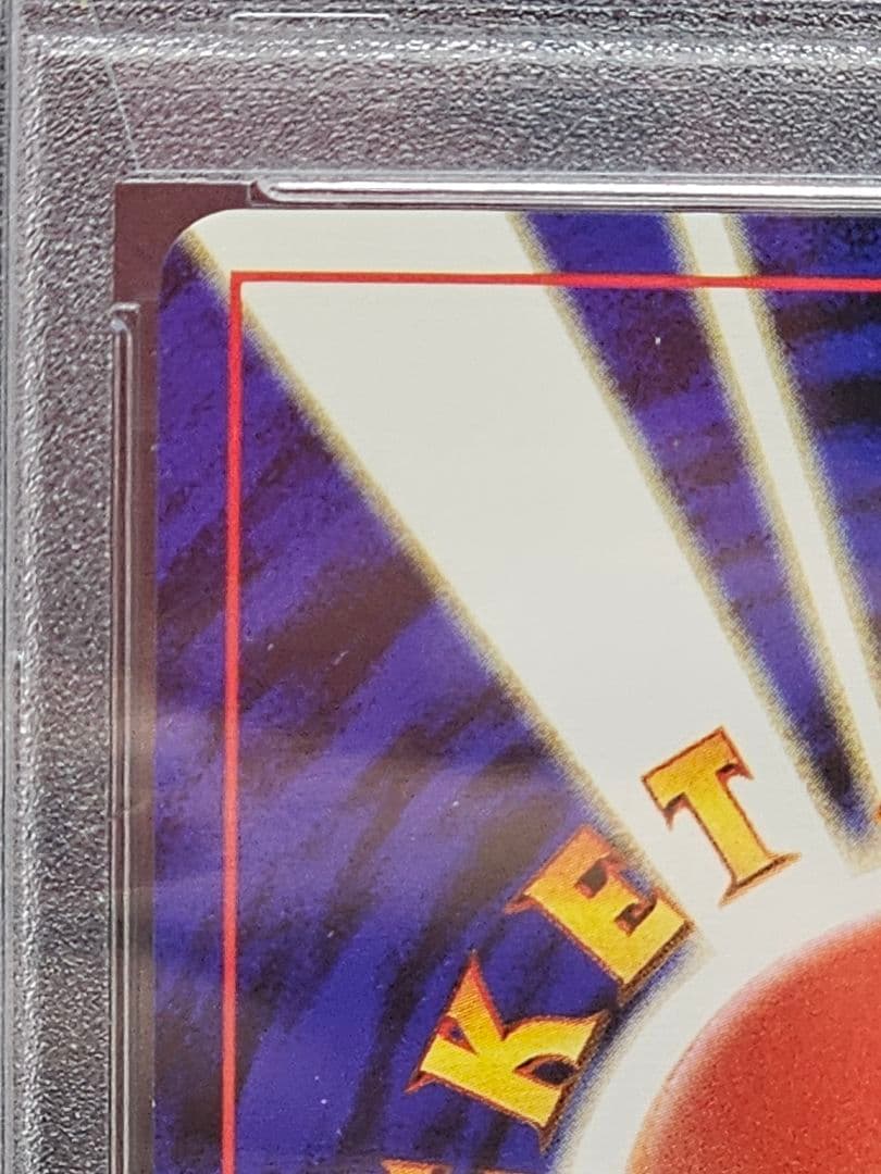 237ポケモンカード ブラッキー 旧裏 キラ ホロ 渦巻き PSA8