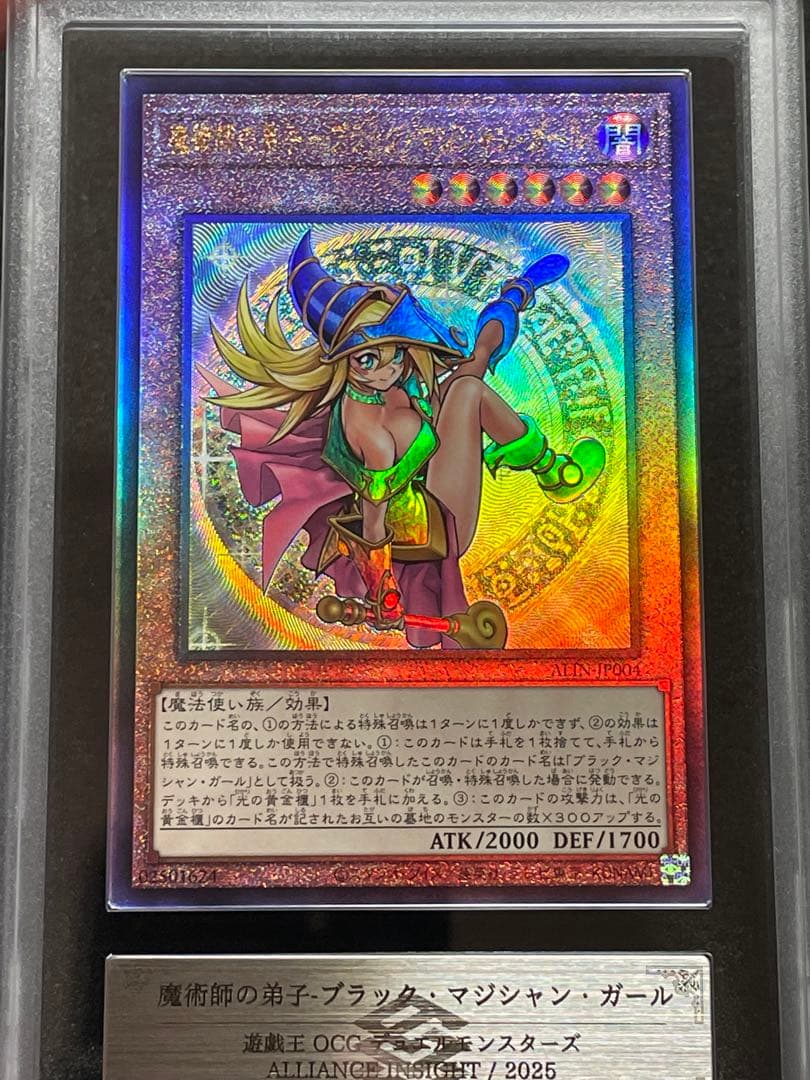 【ARS鑑定10+】魔術師の弟子ブラックマジシャンガール　レリーフ　日版