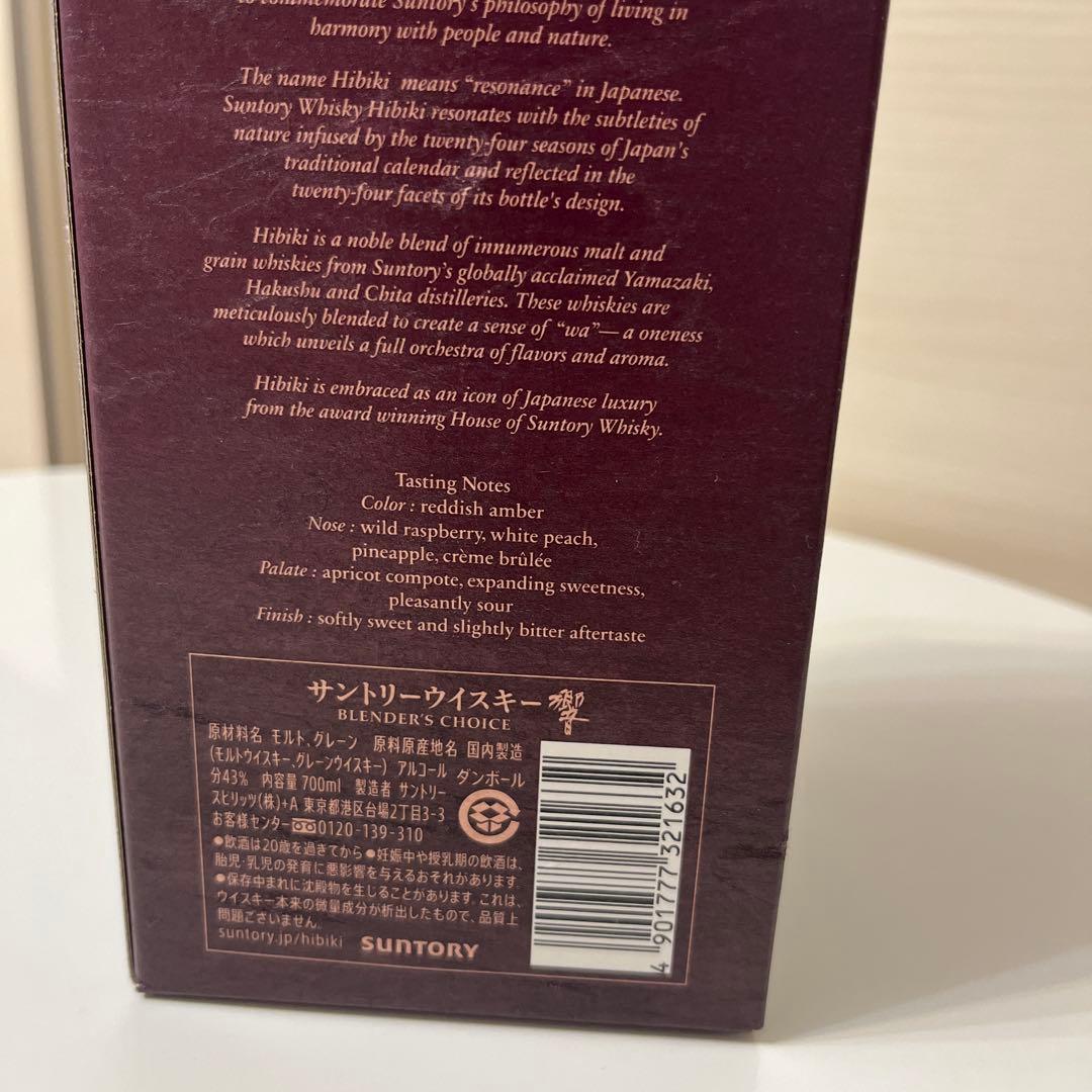 新品未開封 響Blender's Choice ウイスキー 箱あり