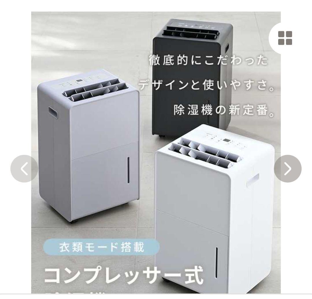 ☆お値下げしました☆ 除湿器　 YAMAZEN　 ❮１回のみ使用 ❱